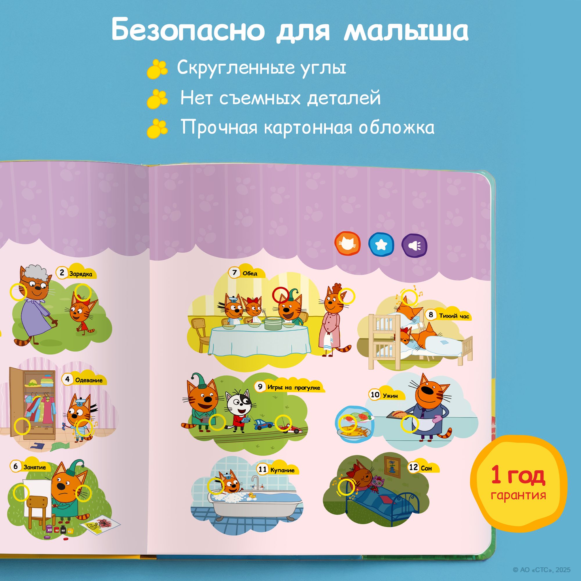 Книга BertToys электронная говорящая интерактивная НажималкаТри кота - фото 11
