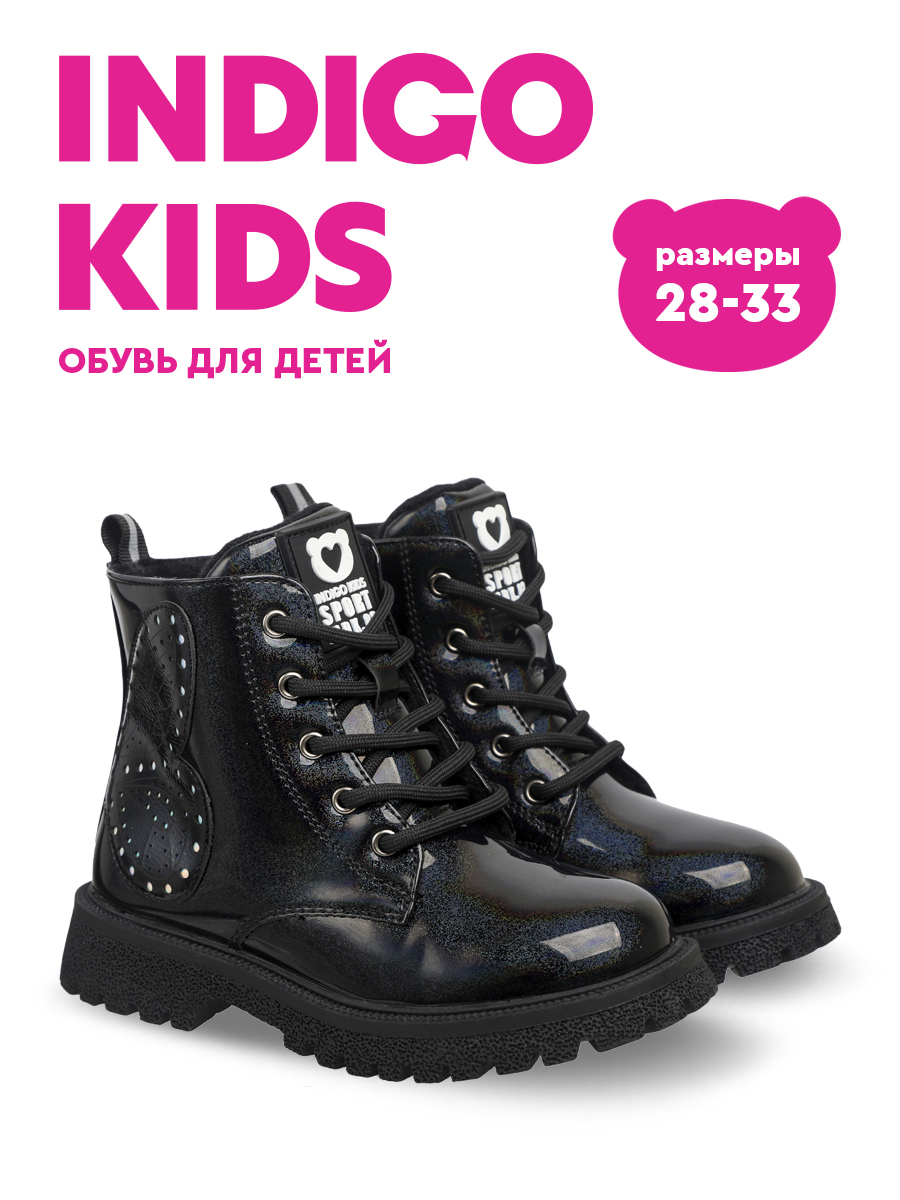 Ботинки Indigo kids 51-840A2 - фото 2