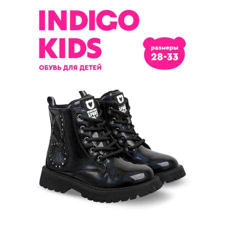 Ботинки Indigo kids