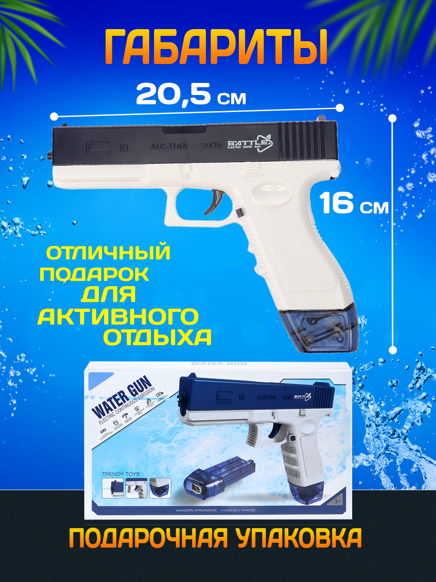Пистолет водный Рыжий кот - фото 2