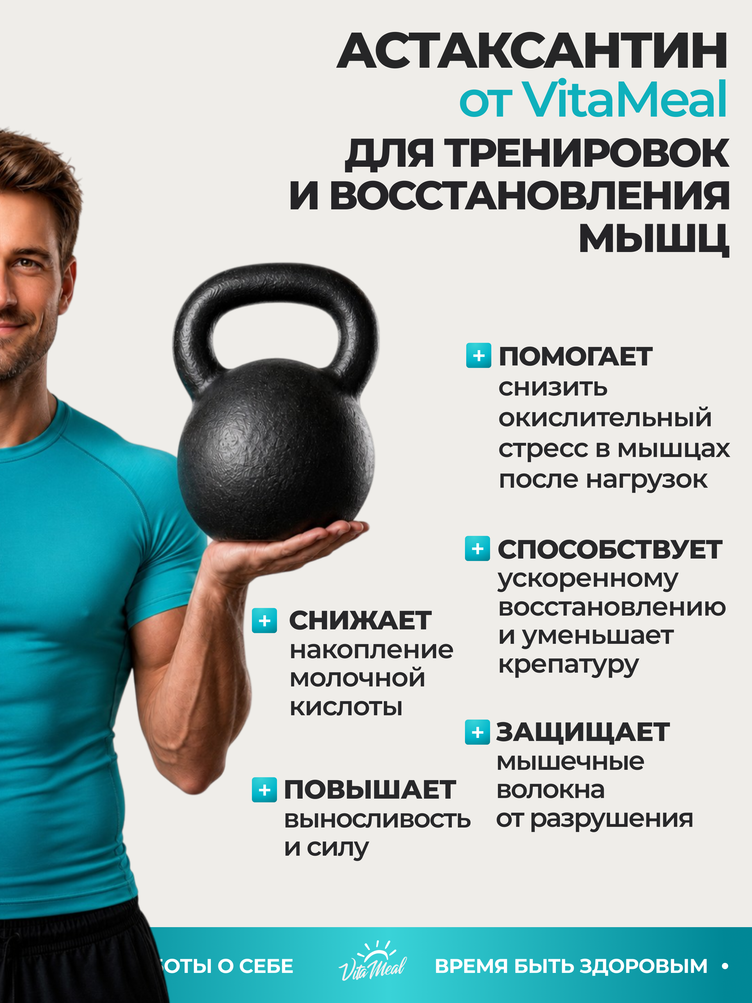 Биологически активная добавка VitaMeal Астаксантин 3 мг антиоксидант для иммунитета и молодости 90 таблеток - фото 11