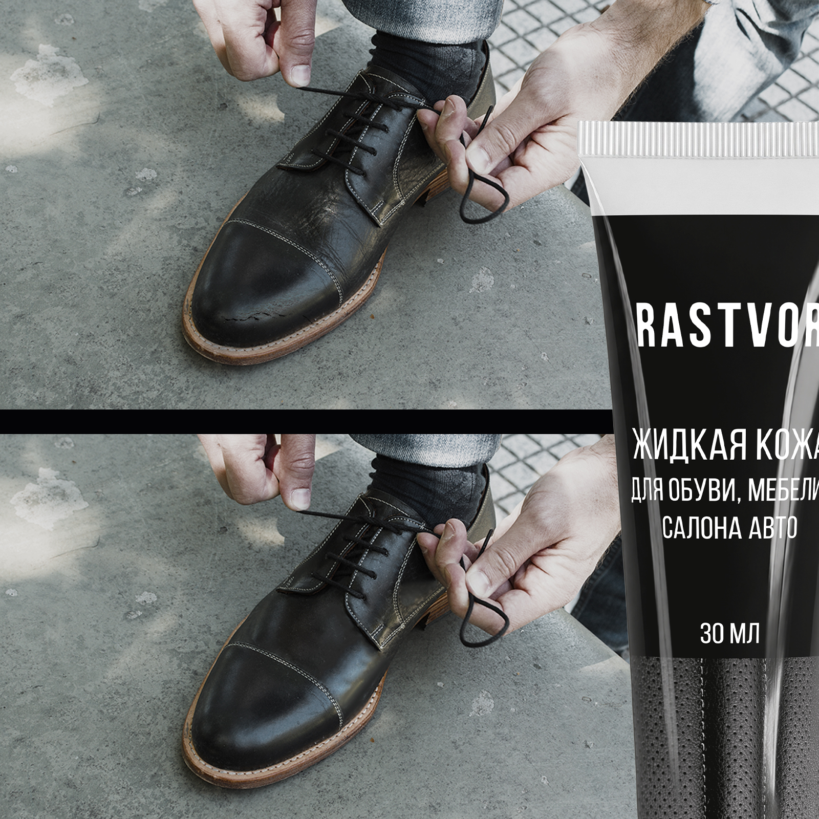 Жидкая кожа RASTVOR RAS0056 - фото 10