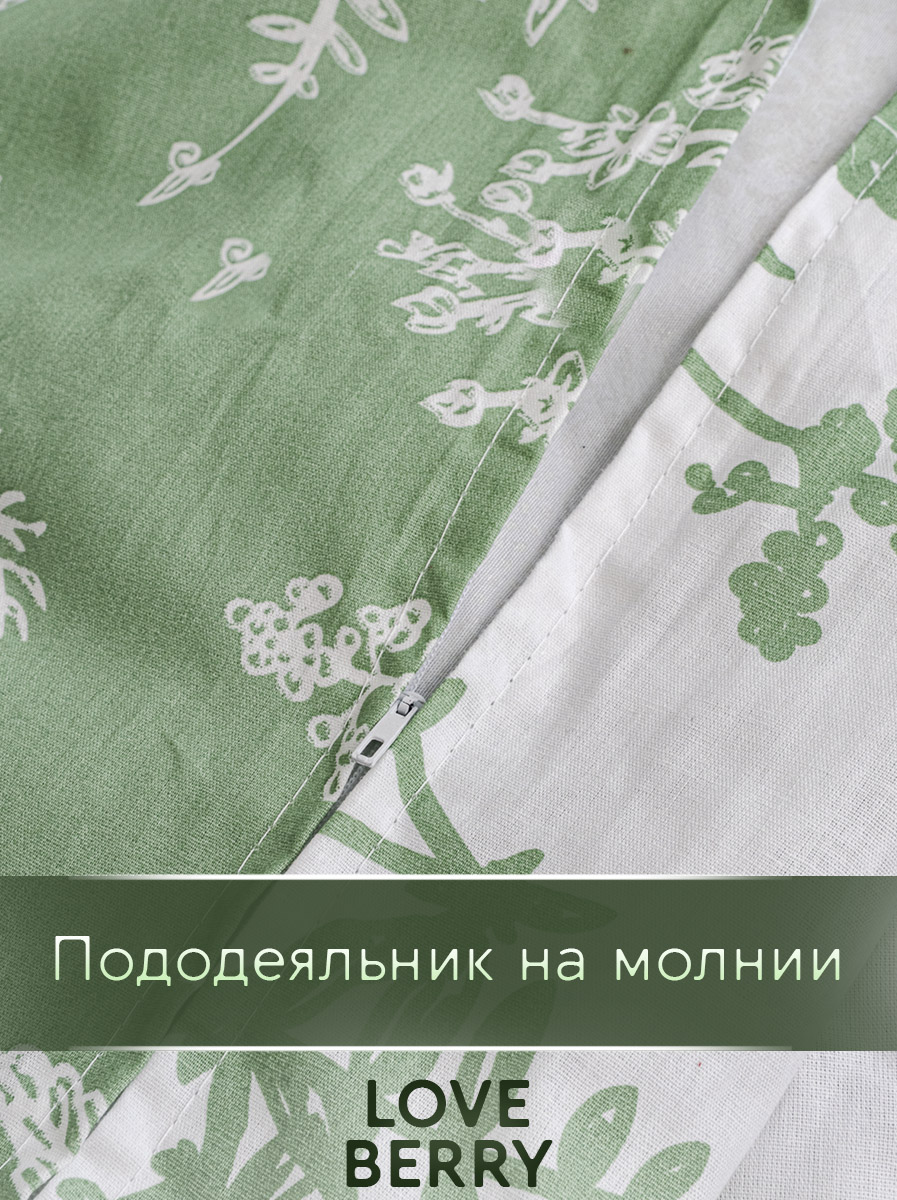 Комплект постельного белья LOVEBERRY Зелень семейный 5 предм. - фото 13