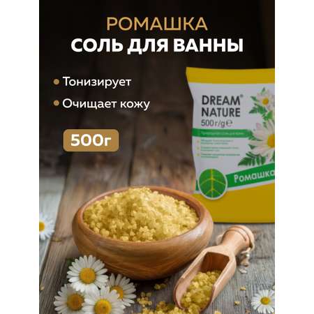 Соль для ванн Dream Nature