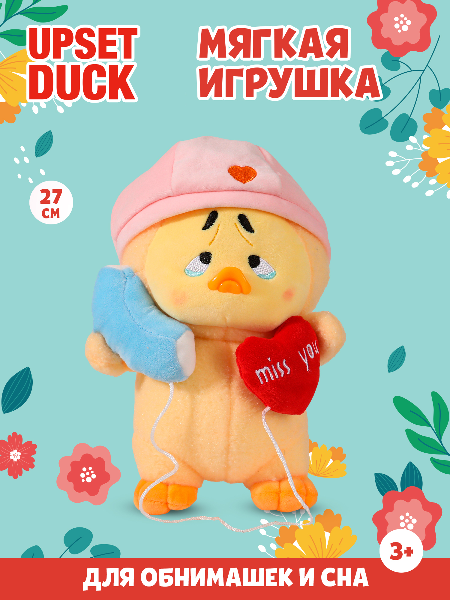 Мягкая игрушка Upset Duck Miss You Duck - фото 1