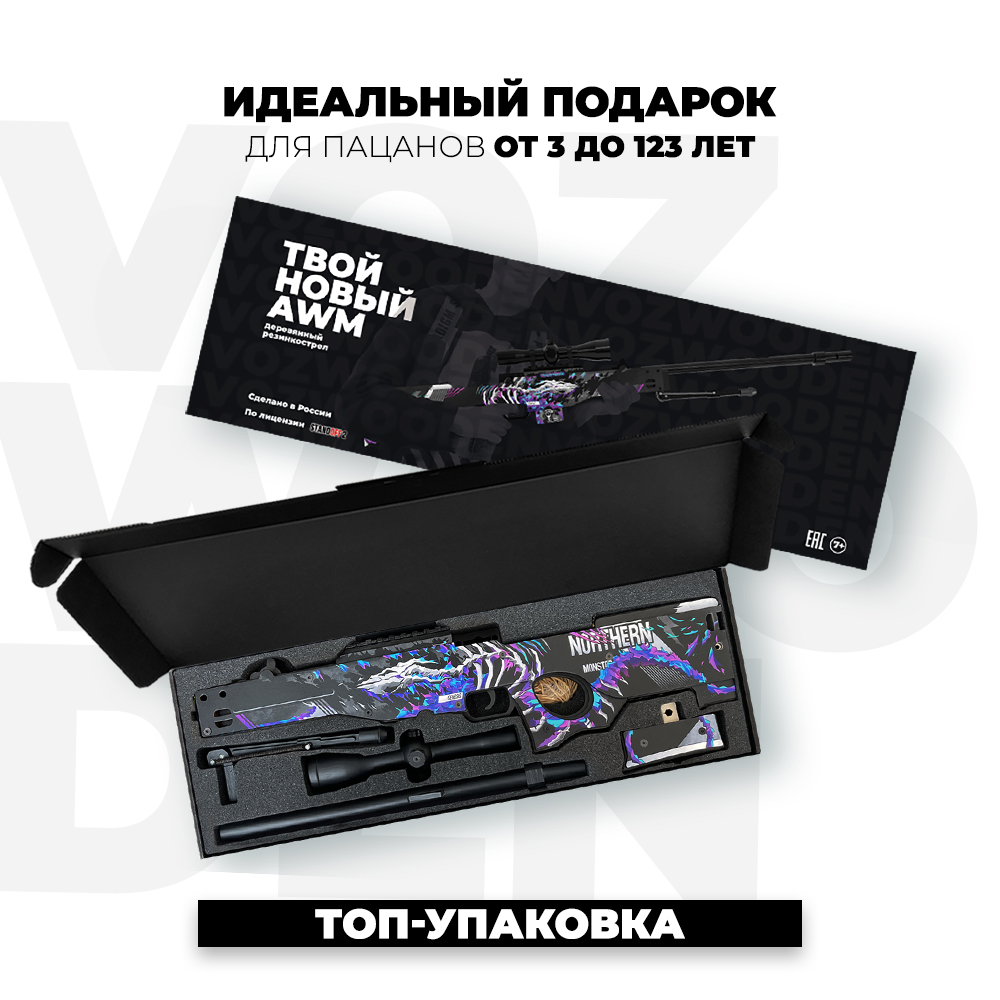 Снайперская винтовка VozWooden - фото 2