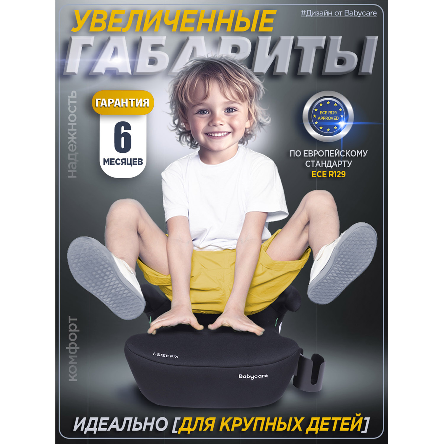 Автокресло BabyCare Ryker черный Isofix 3 (22-36 кг) черный - фото 2