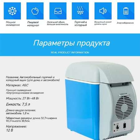 Холодильник для автомобиля