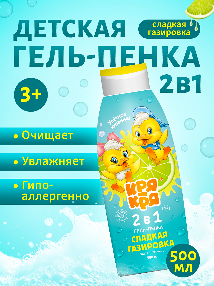 Гель-пена Кря-Кря 500 мл - фото 2