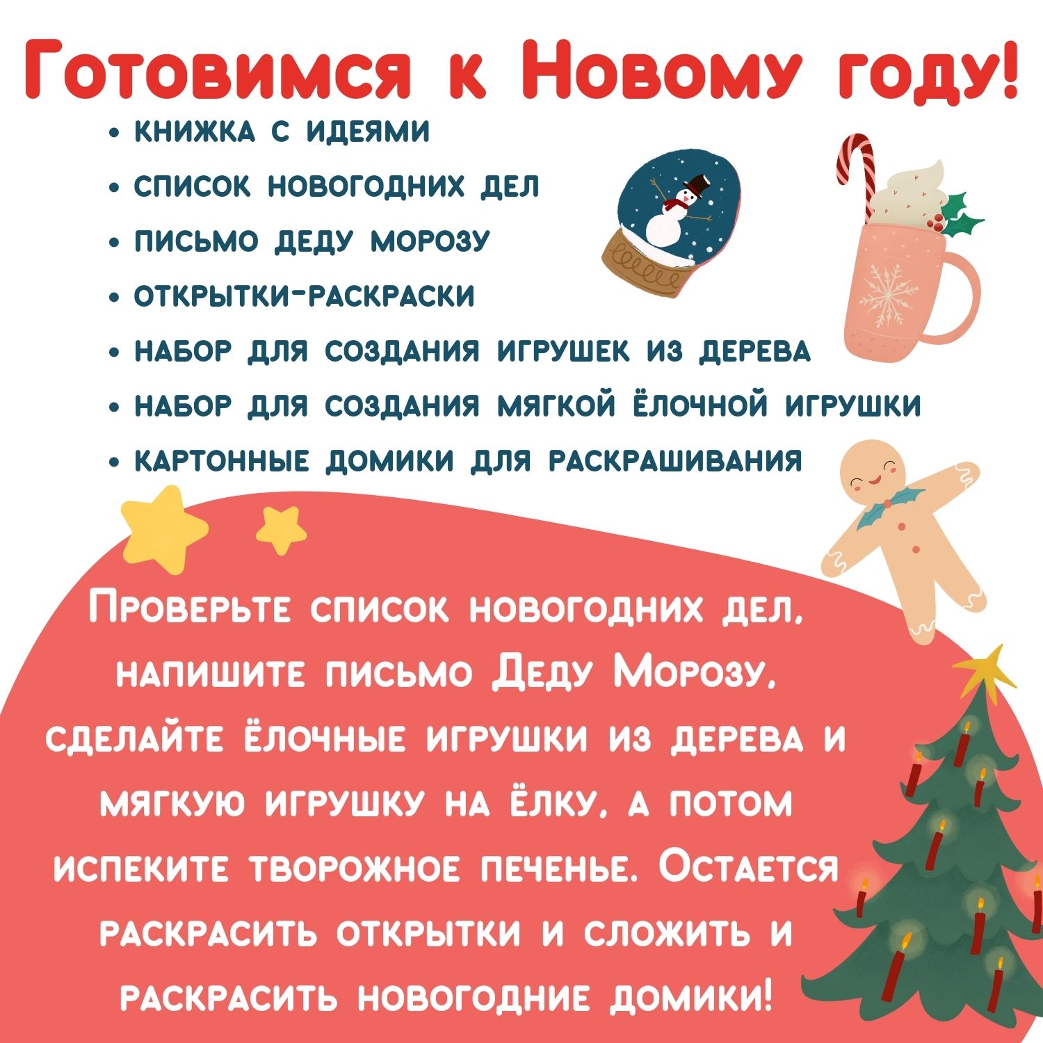 Набор для творчества Бумбарам Новогодние поделки - фото 4