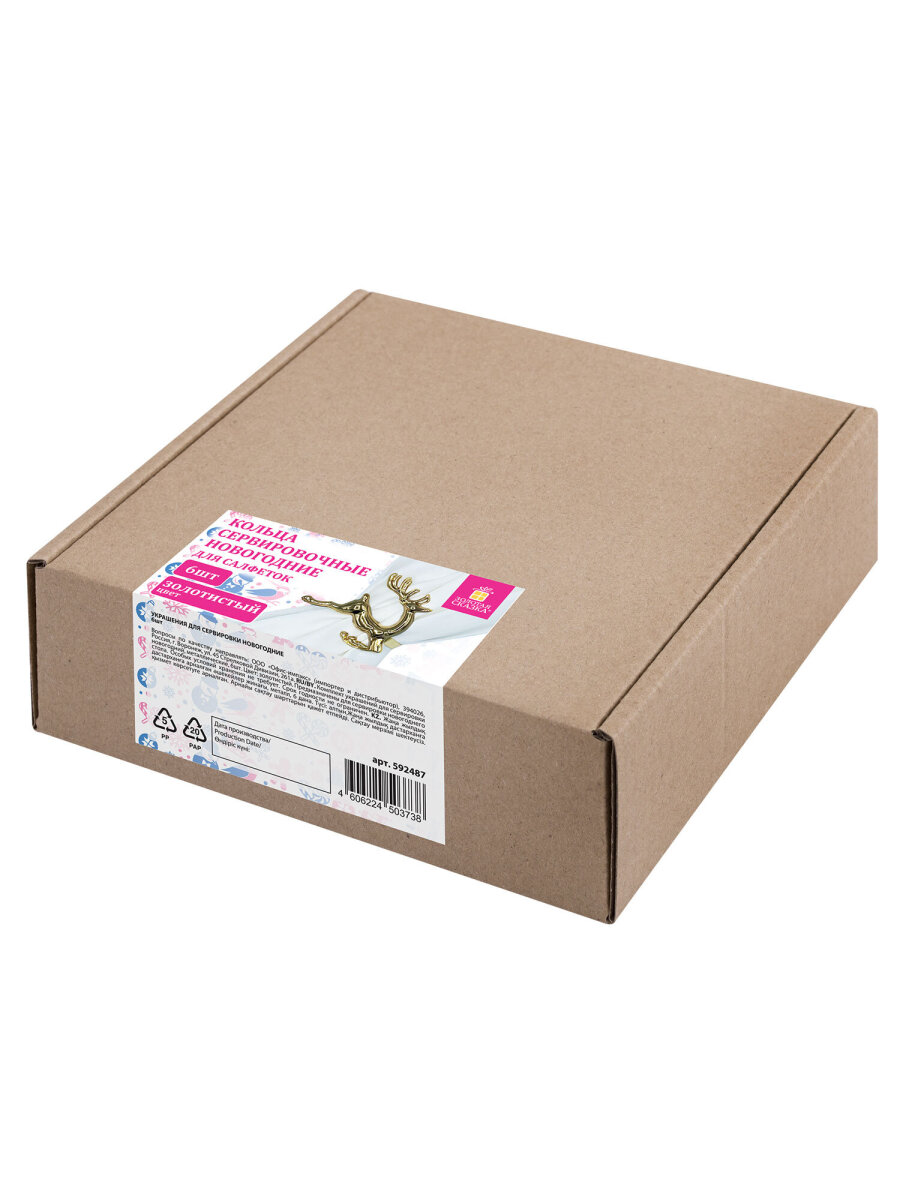 Кольца для салфеток Золотая сказка для сервировки стола новогодние Олени набор 6 штук - фото 6