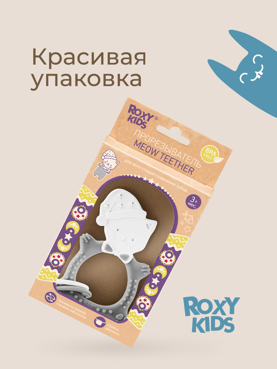 Прорезыватель ROXY-KIDS - фото 5