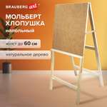 Планшет Brauberg