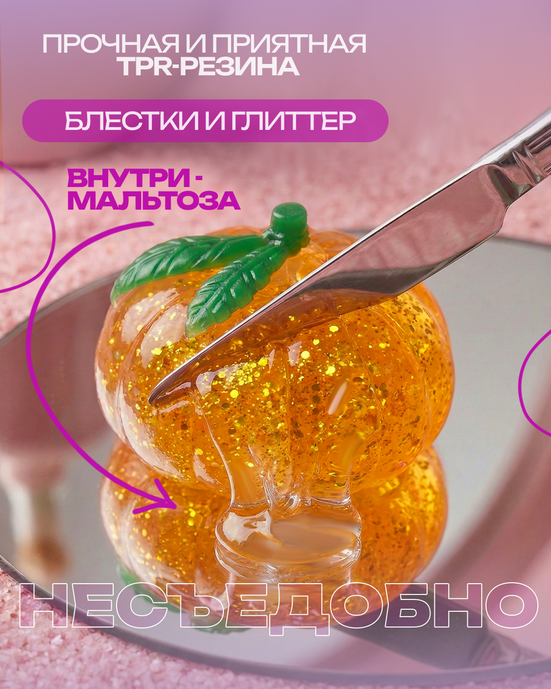 Игрушка-антистресс Крутой Замес Мандарин мялка 5,5 см 1 шт. - фото 1