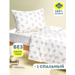 Комплект постельного белья Ночь Нежна односпальный 3 предм.