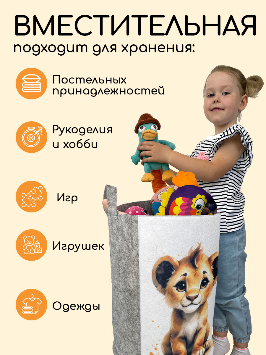 Корзина для хранения Textile NN Львенок - фото 5