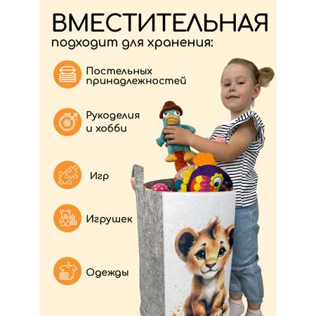 Корзина для хранения Textile NN Львенок