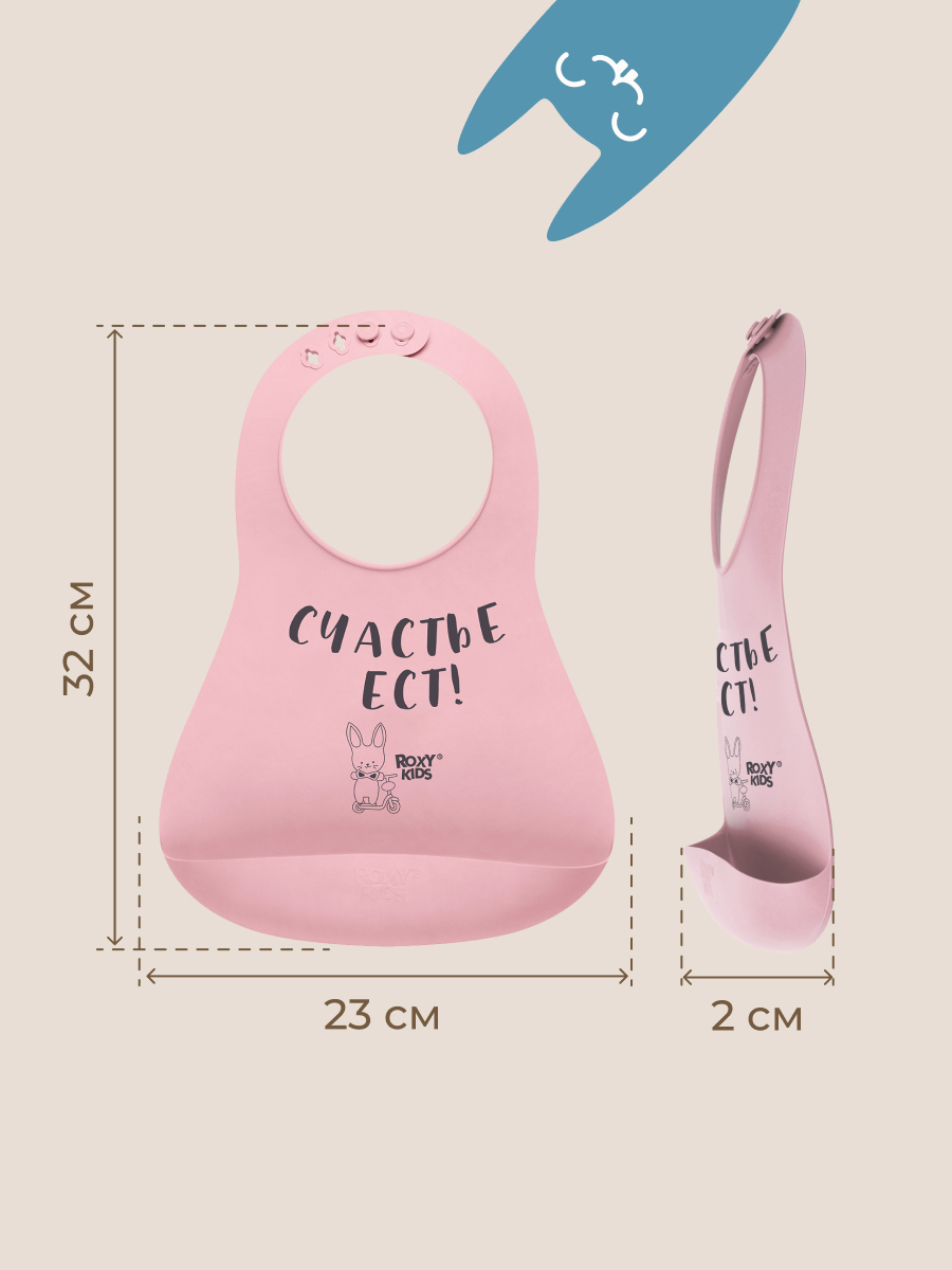 Нагрудник ROXY-KIDS пластик - фото 8