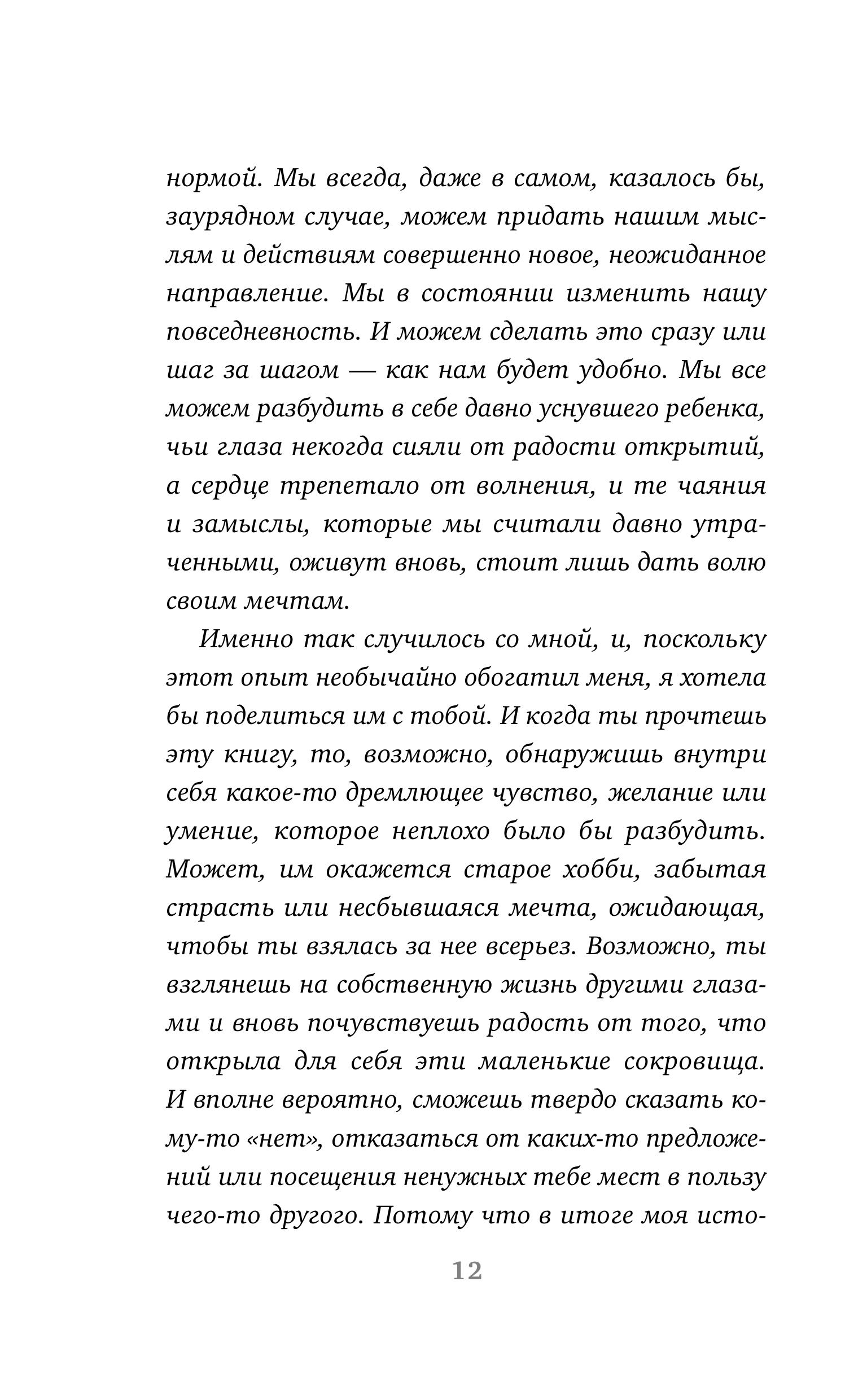 Книга БОМБОРА Дневник из антикварной лавки. Всегда есть шанс переписать свою жизнь - фото 9