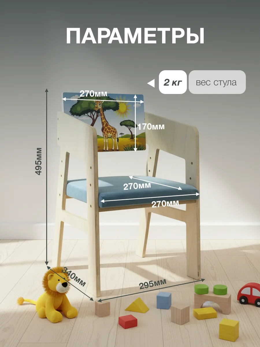 Стул Di toys - фото 2