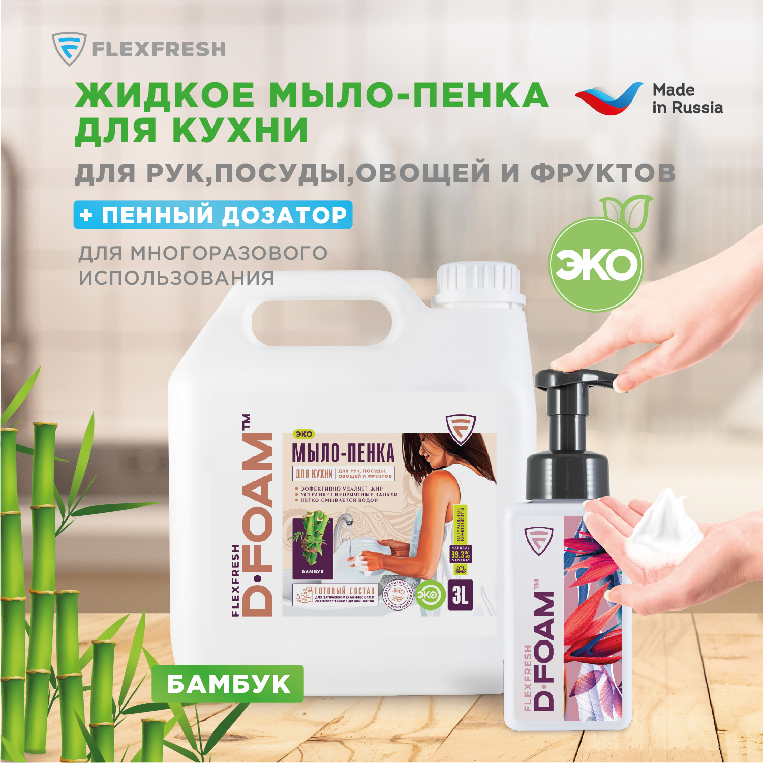 Мыло жидкое Flexfresh 3000 мл - фото 3
