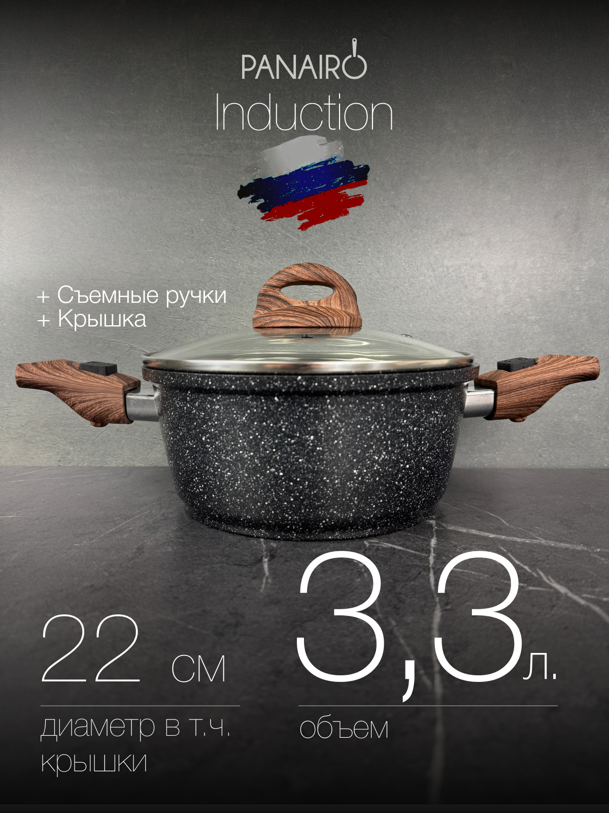 Кастрюля Panairo Ecoinduction 3,3 литра - фото 9