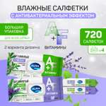 Влажные салфетки AURA антибактериальные 4 упак. 180 шт.