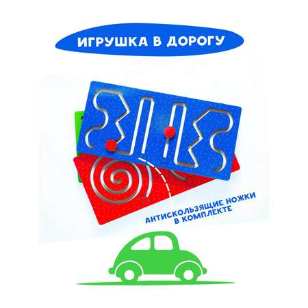 Настольная игра Sima-Land Лабиринт