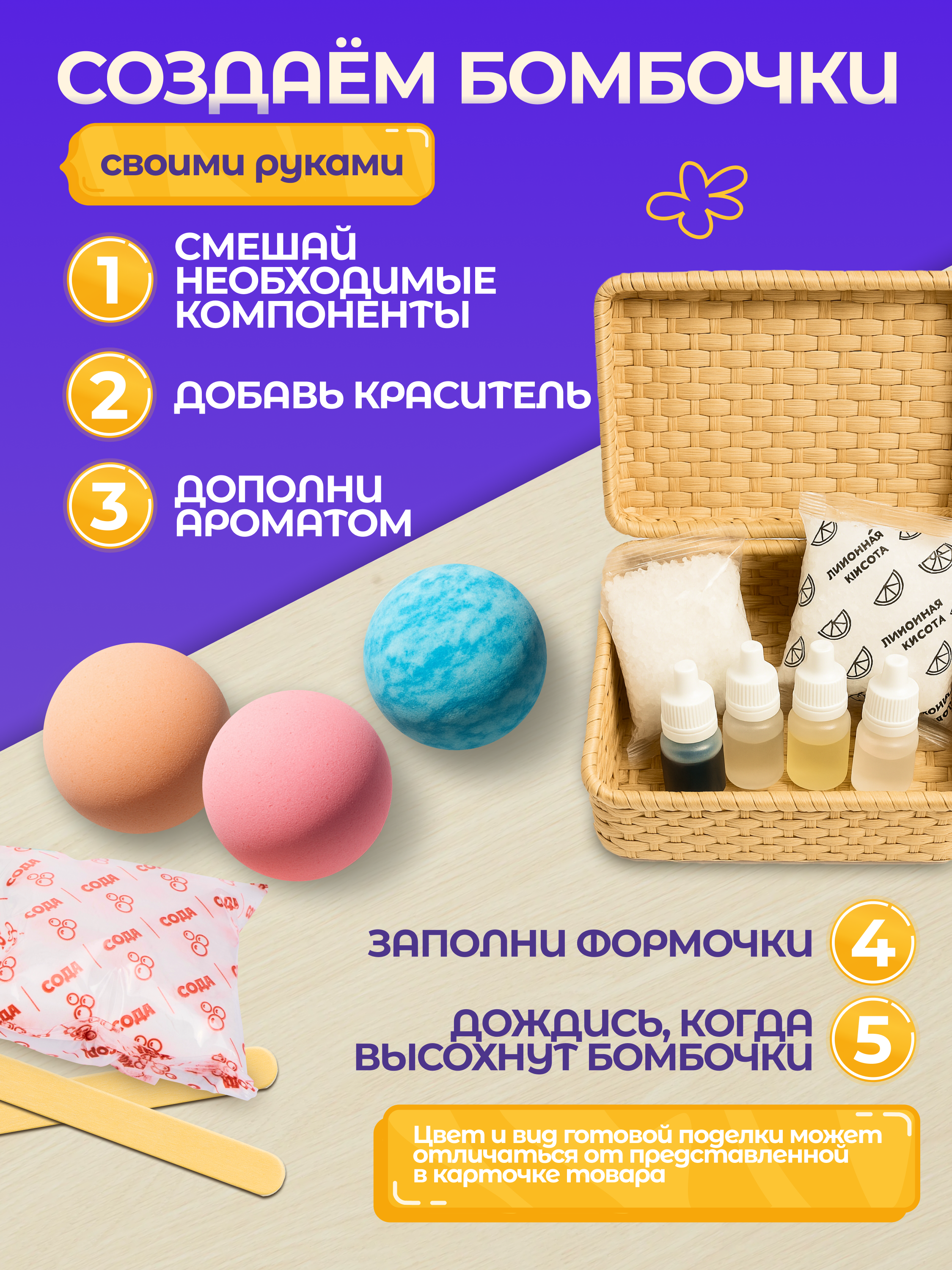 Набор для творчества Magic Stories детский, бомбочки своими руками MS-NTB-001 - фото 7