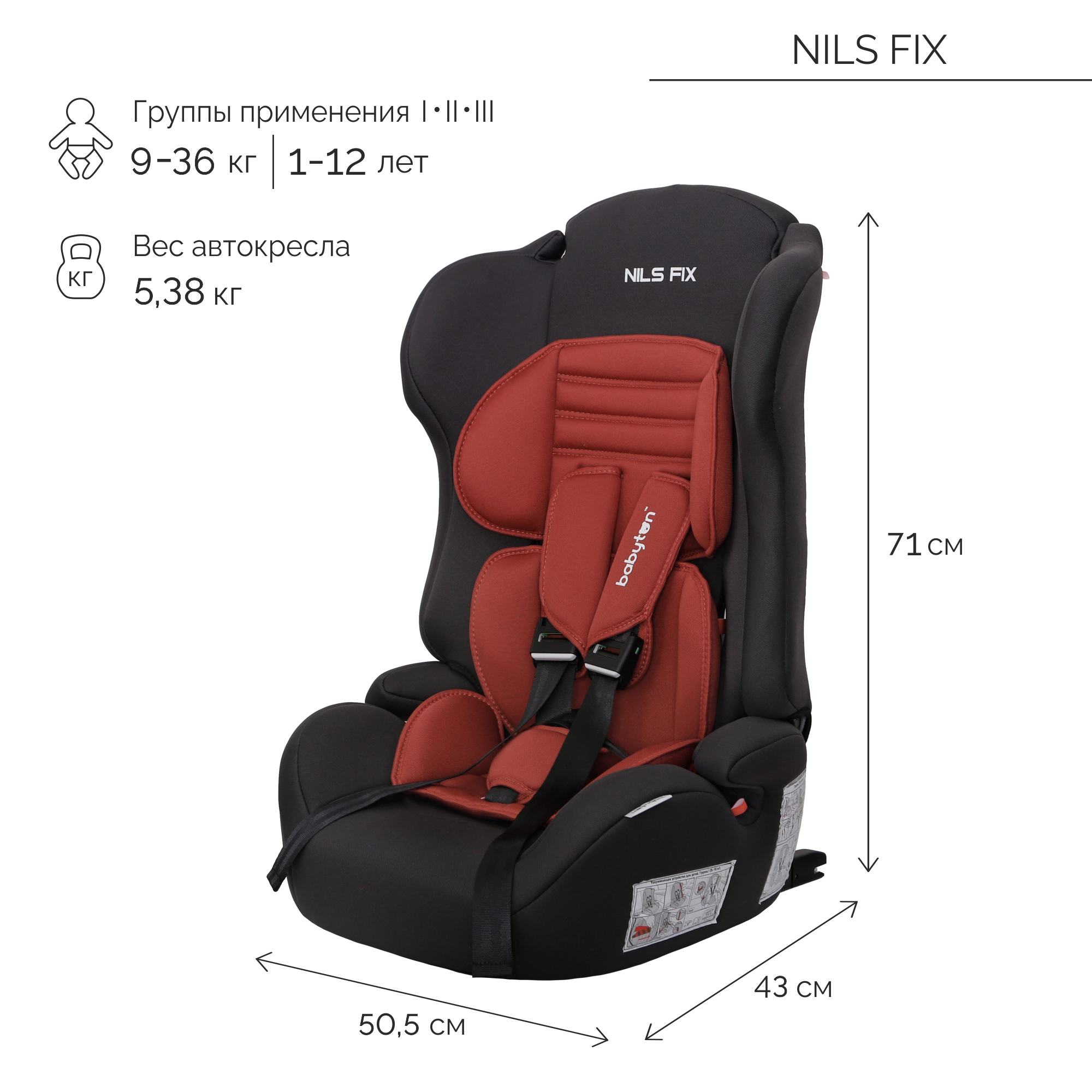 Автокресло Babyton Nils FIX I/II/III clay grey Isofix 1/2/3 (9-36 кг) - фото 3