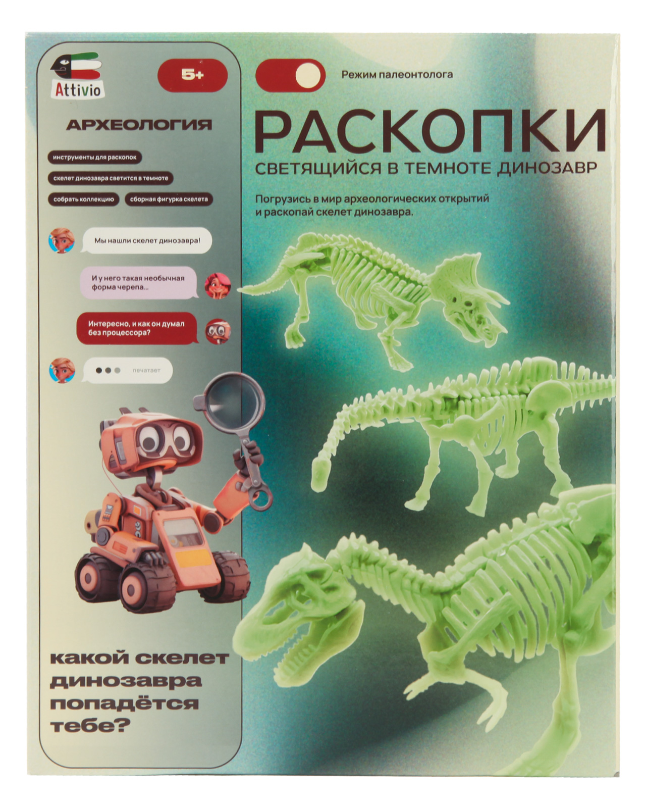 Набор для раскопок Attivio Динозавр - фото 1