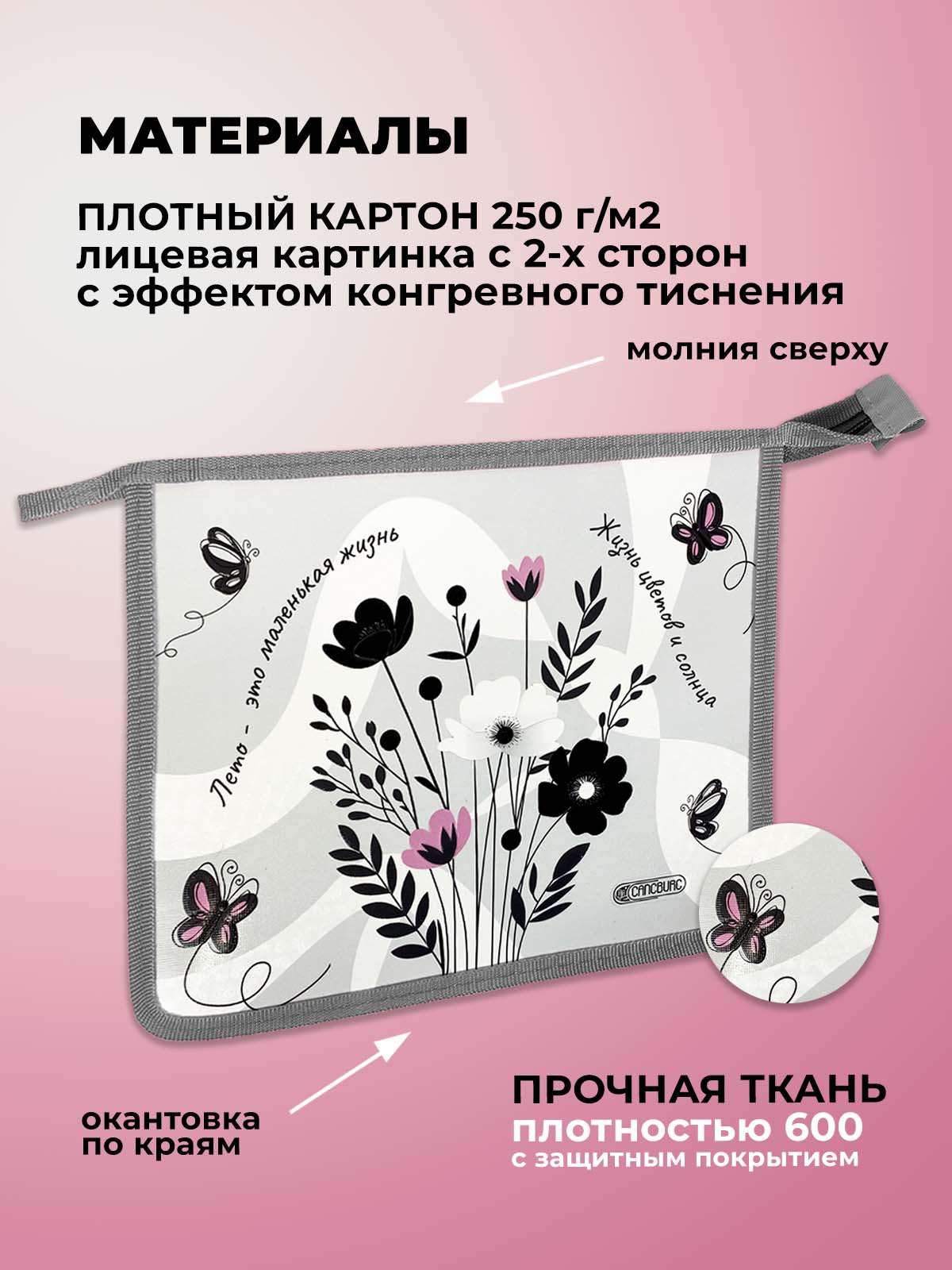 Папка для тетрадей Cancburg А5 - фото 3