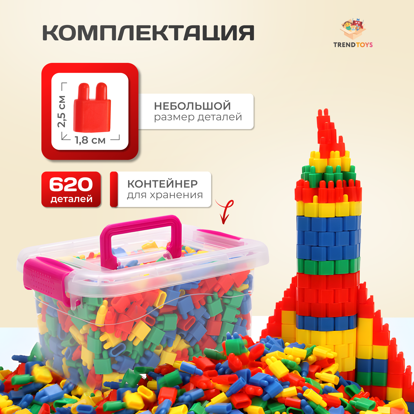 Конструктор TrendToys 3д - фото 3
