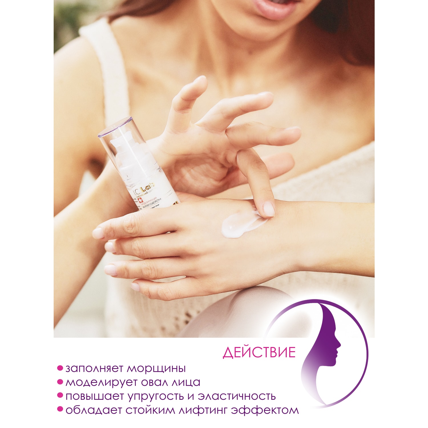 Сыворотка I.C.Lab Individual cosmetic Моделирующая филлер 15 мл - фото 5