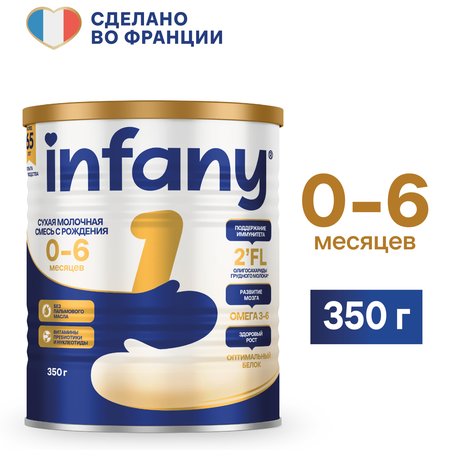 Cмесь молочная сухая Infany 1 начальная адаптированная для детей с рождения до 6 месяцев 350г