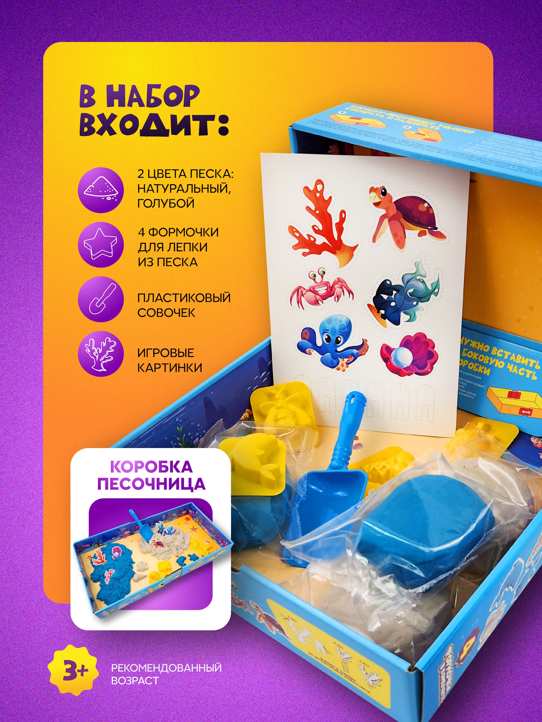 Кинетический песок Attivio 1 кг - фото 2