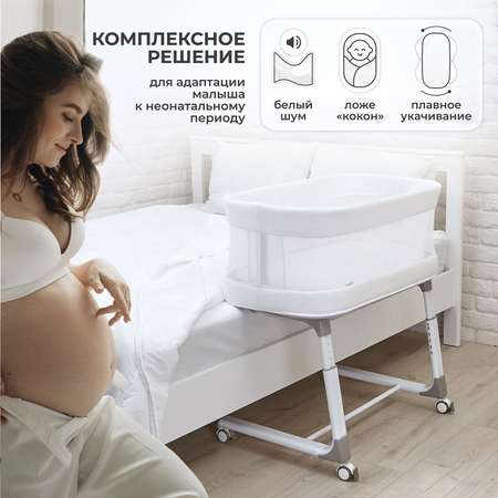 Колыбель Nuovita Accanto