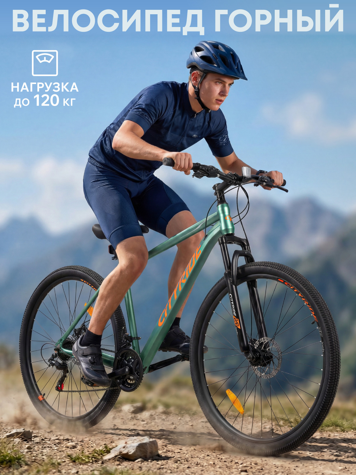 Двухколесный велосипед CITYRIDE 26 дюймов - фото 10