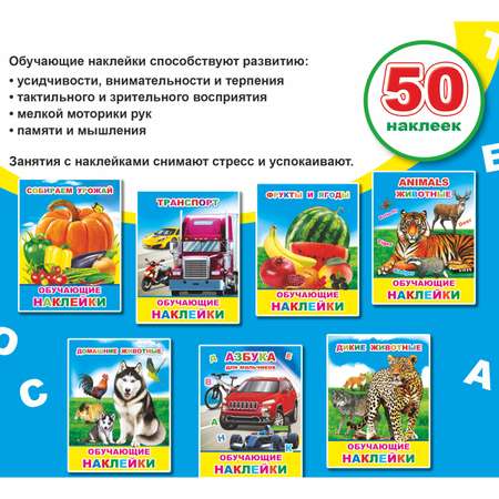 Набор книг Алфея с наклейками 51 наклейка 4 шт