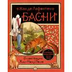 Книга Лабиринт Басни