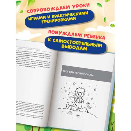 Книга Феникс Энциклопедия детской безопасности