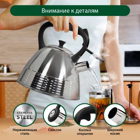Чайник со свистком MARTA MT-3048 черный агат