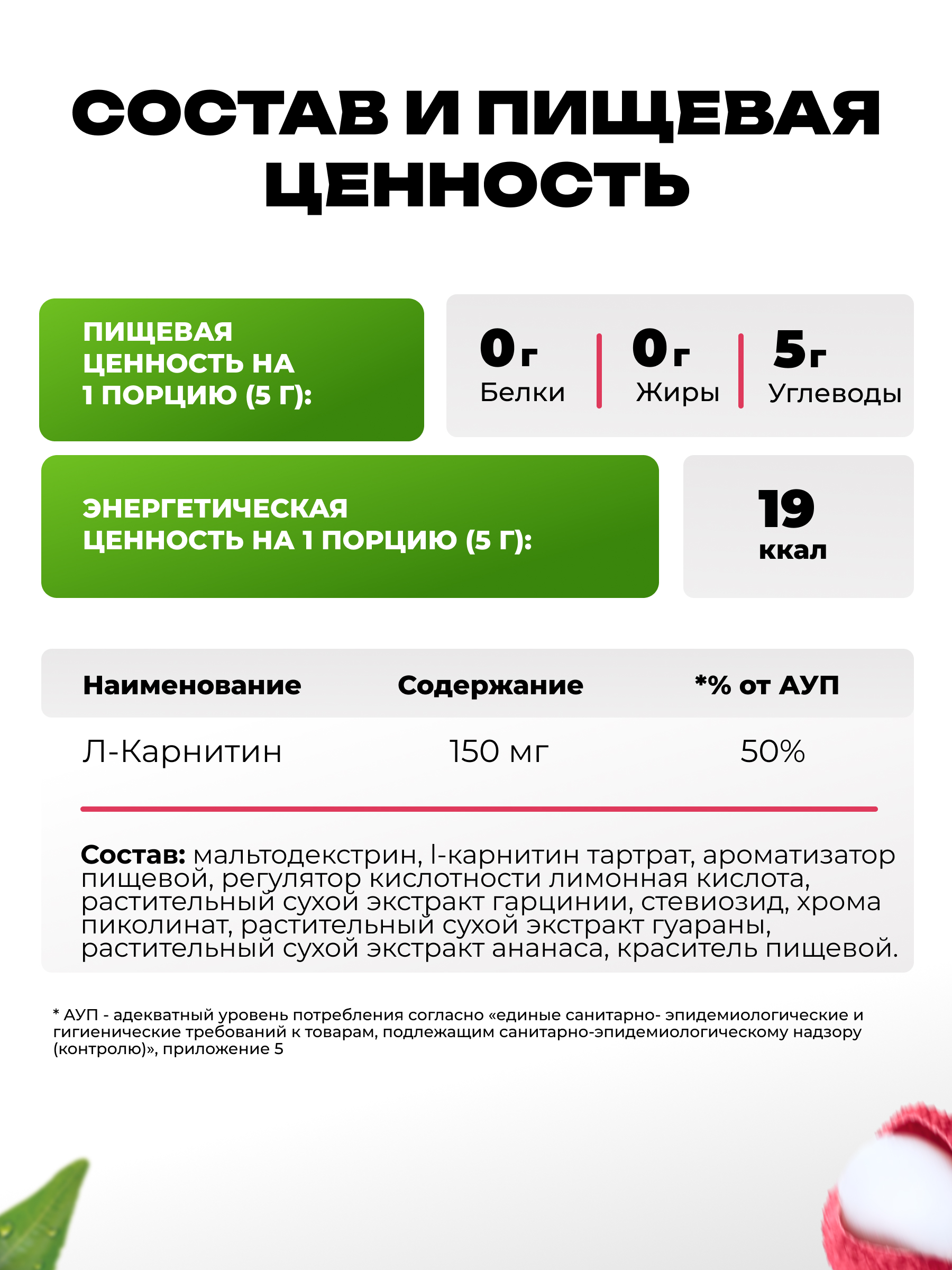 Жиросжигатель с l карнитином Japan Formula Ночной с Личи - фото 7