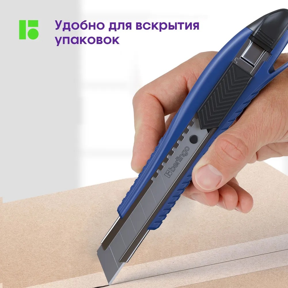 Канцелярский нож BERLINGO - фото 3