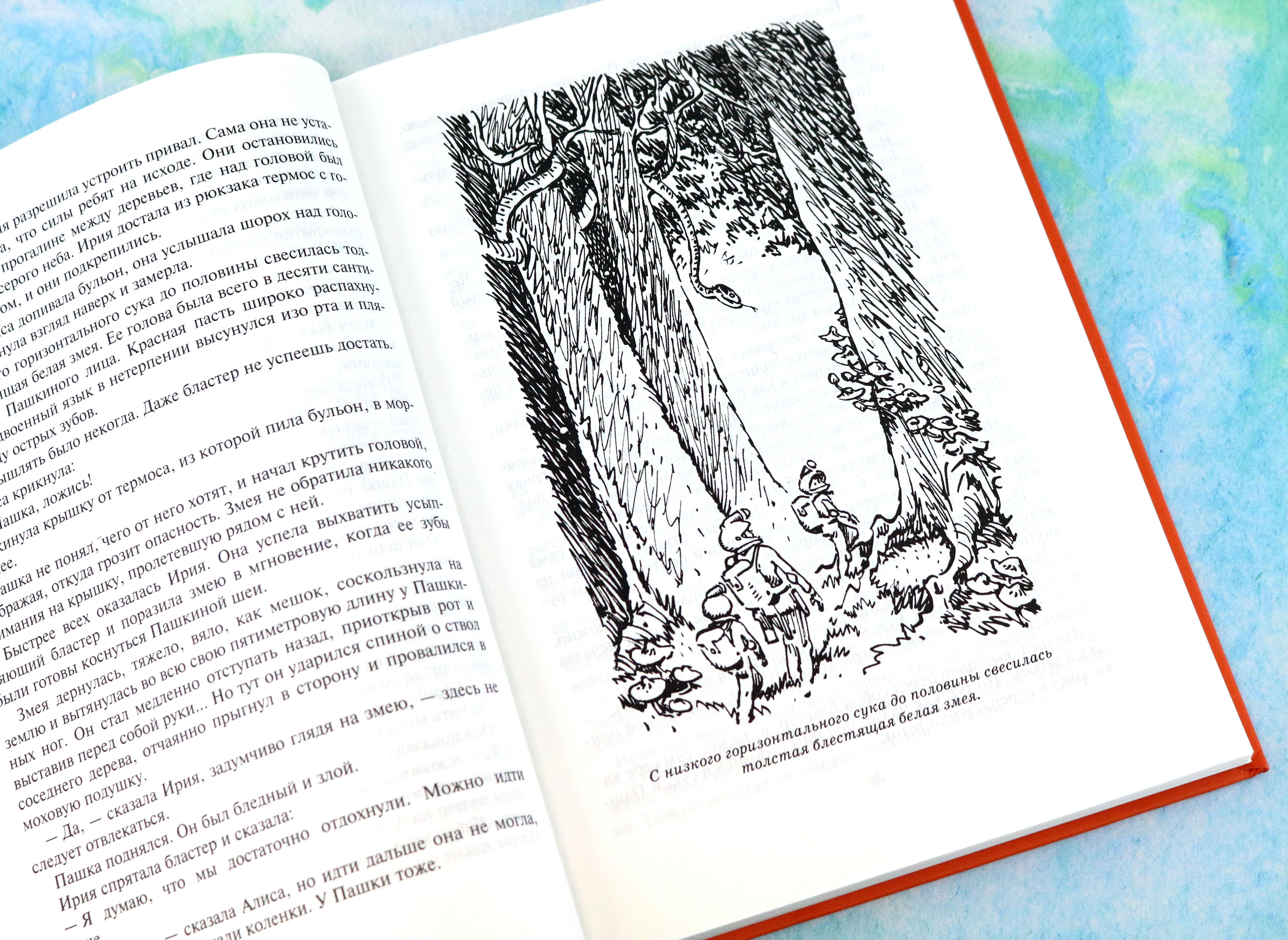 Книга Альфа-книга Город без памяти Подземная лодка - фото 5