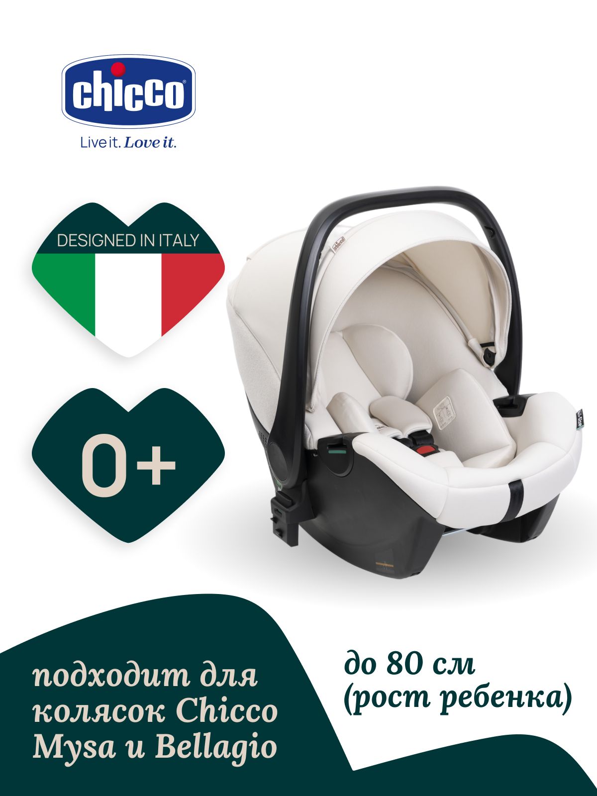 Автокресло Chicco 0 (0 -13 кг) бежевый - фото 2