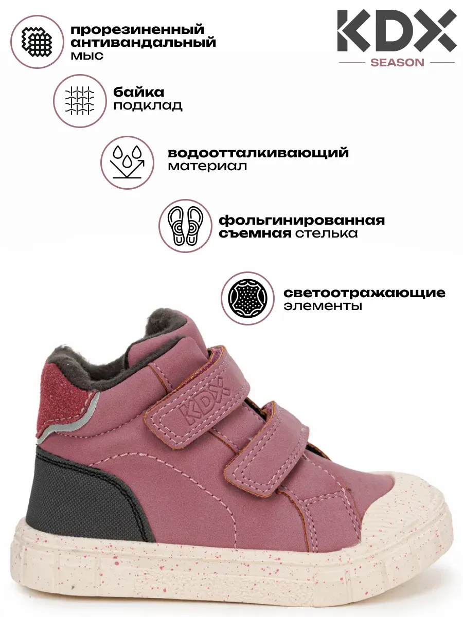 Ботинки KDX MUFW23-8 fuxia - фото 3