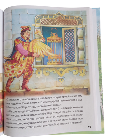 Книга Мозайка Сказки русские народные