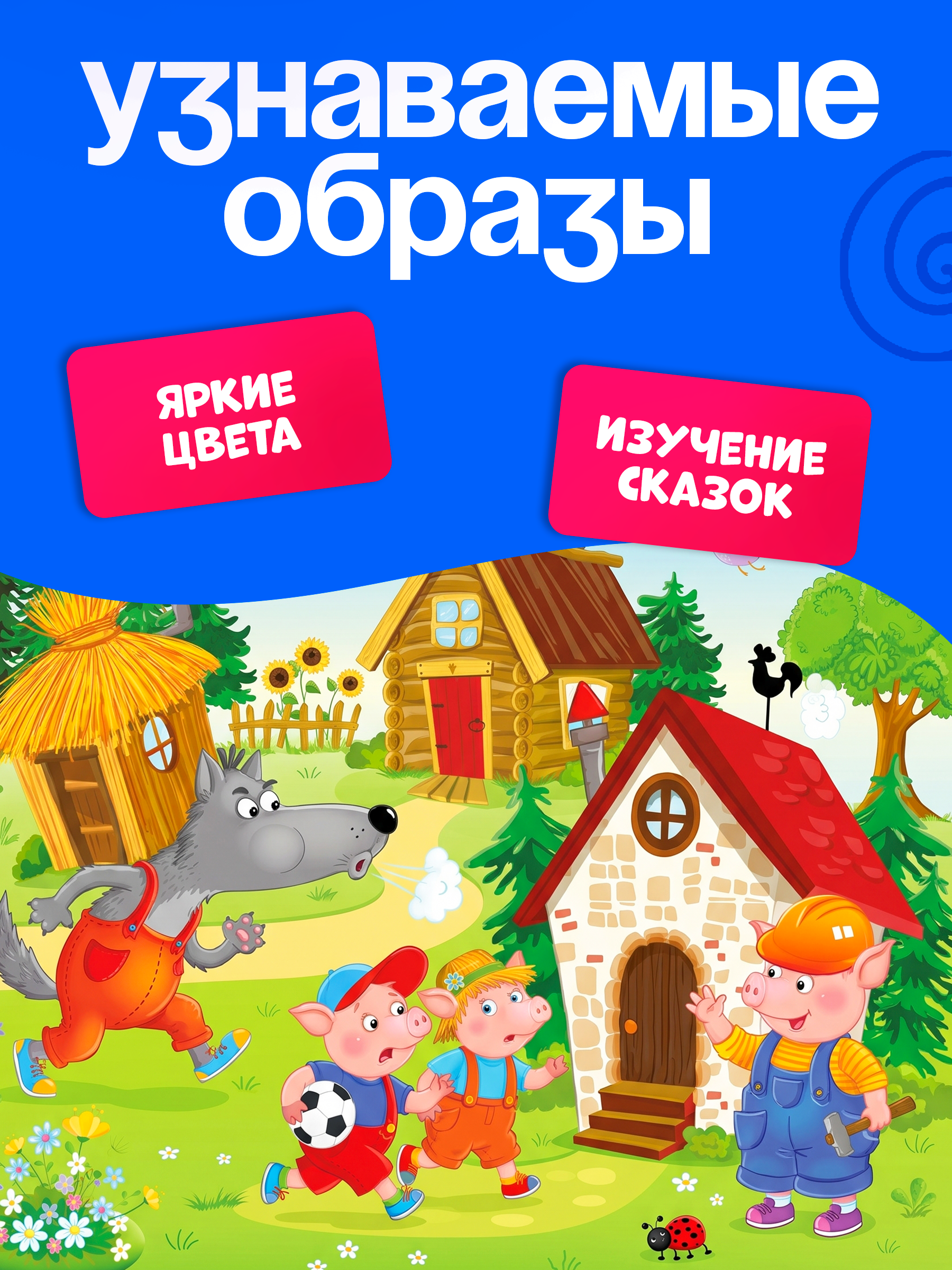 Пазл El BascoKids Три поросенка мягкий - фото 3