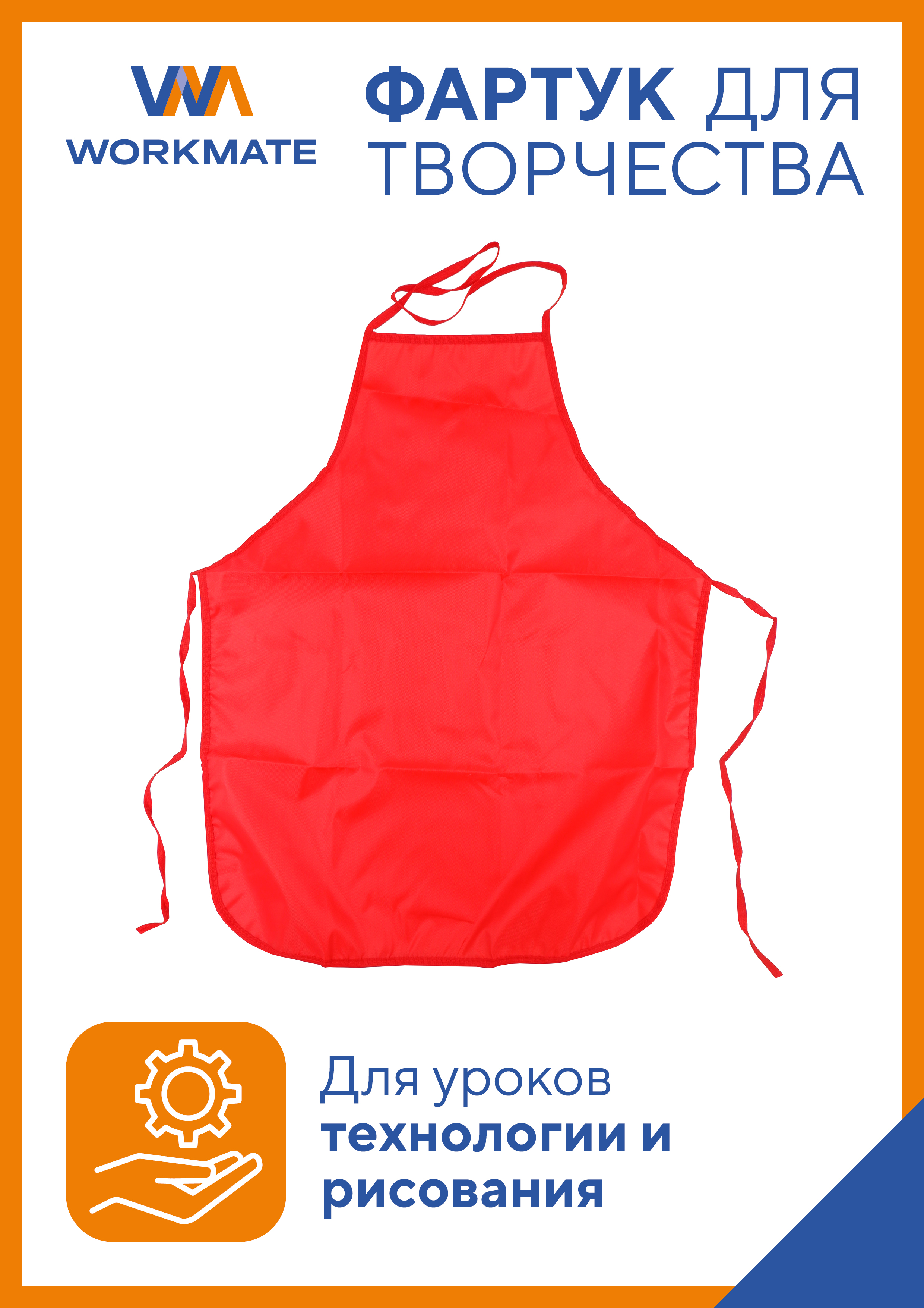 Фартук WORKMATE - фото 1